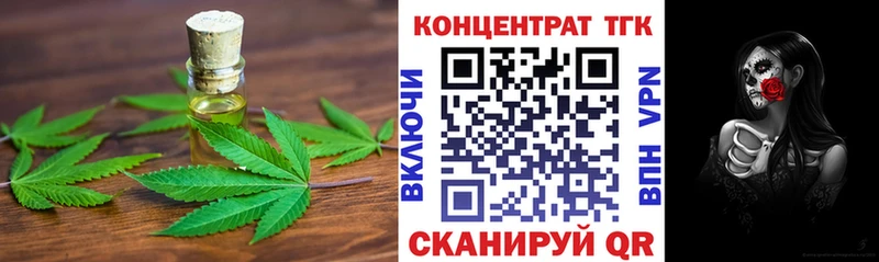 Дистиллят ТГК гашишное масло Обь